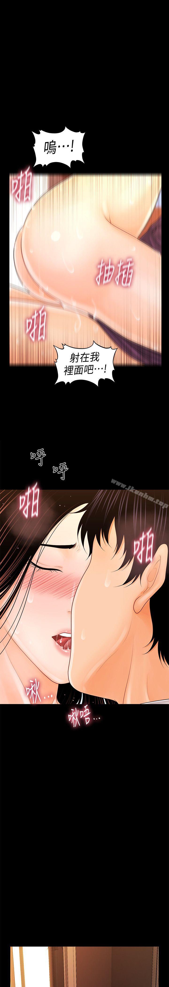 秘書的潛規則漫画 免费阅读 第29话-游街示众 1.jpg