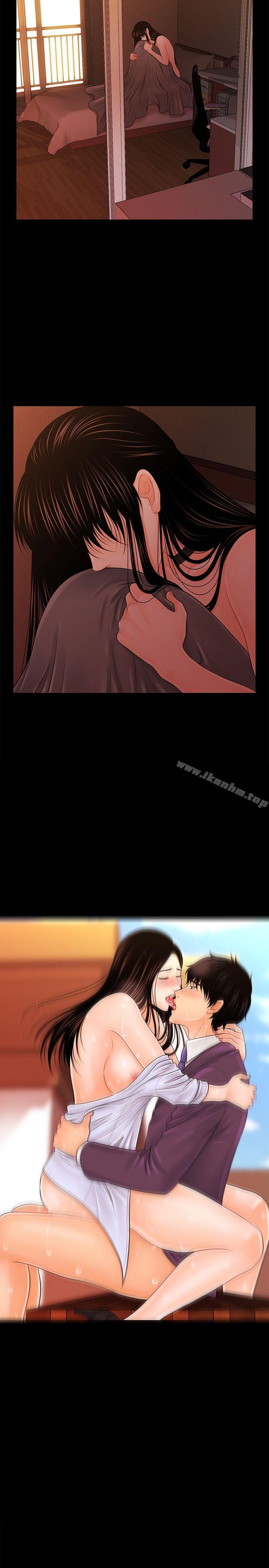 秘書的潛規則漫画 免费阅读 第29话-游街示众 2.jpg