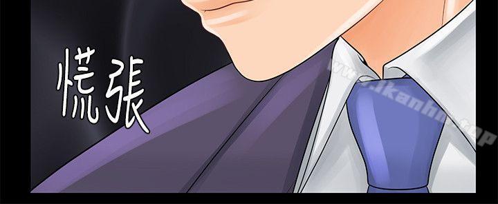 秘書的潛規則漫画 免费阅读 第29话-游街示众 11.jpg