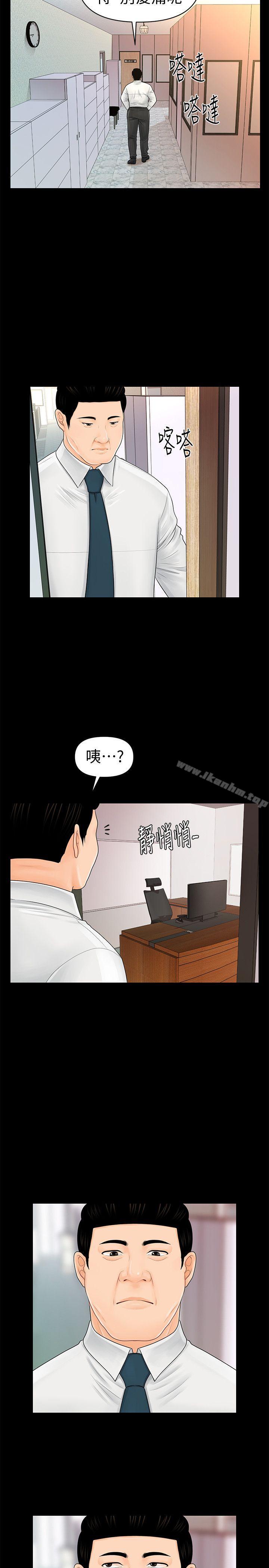 秘書的潛規則漫画 免费阅读 第29话-游街示众 13.jpg