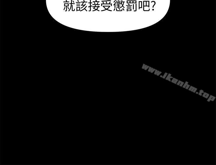 秘書的潛規則漫画 免费阅读 第29话-游街示众 19.jpg