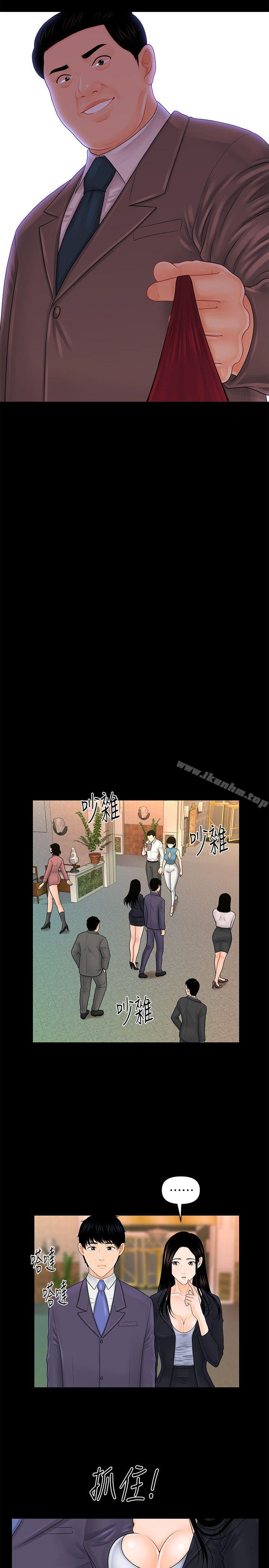 秘書的潛規則漫画 免费阅读 第29话-游街示众 26.jpg