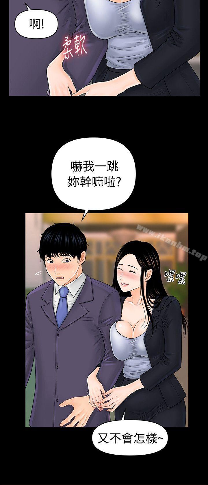 秘書的潛規則漫画 免费阅读 第29话-游街示众 27.jpg