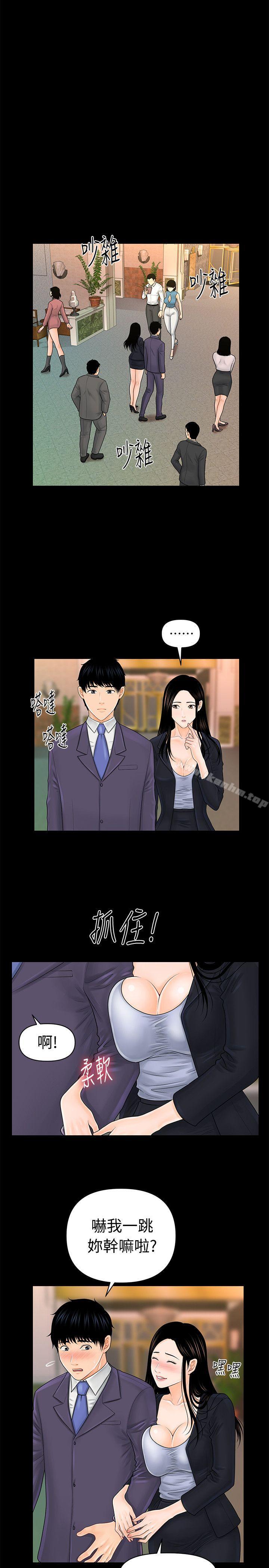 秘書的潛規則漫画 免费阅读 第30话-莉娜的求救信号 1.jpg