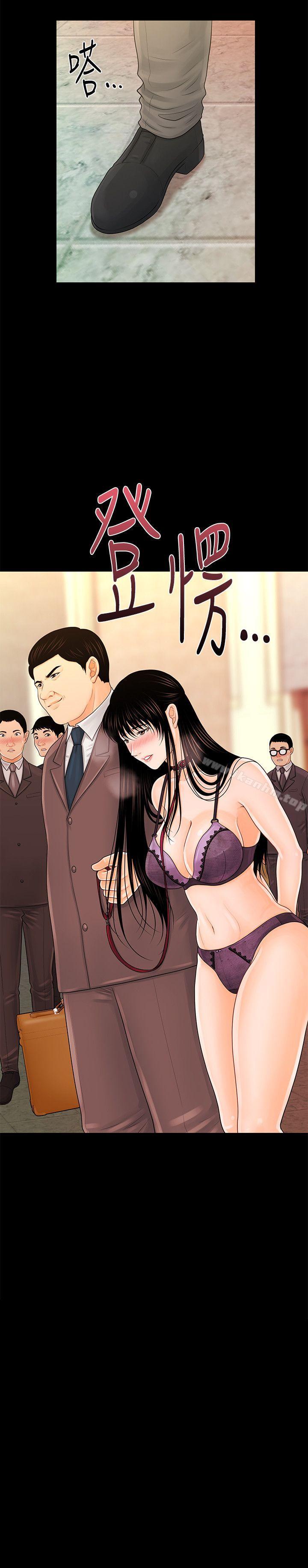 秘書的潛規則漫画 免费阅读 第30话-莉娜的求救信号 4.jpg