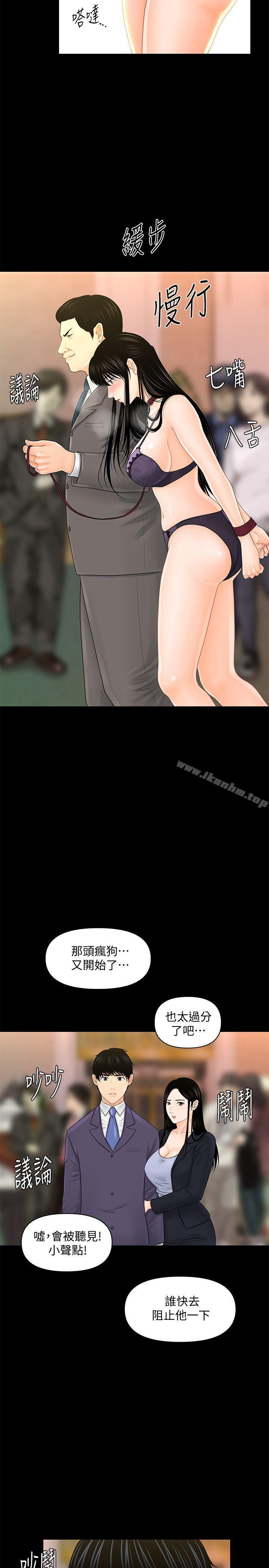 秘書的潛規則漫画 免费阅读 第30话-莉娜的求救信号 6.jpg