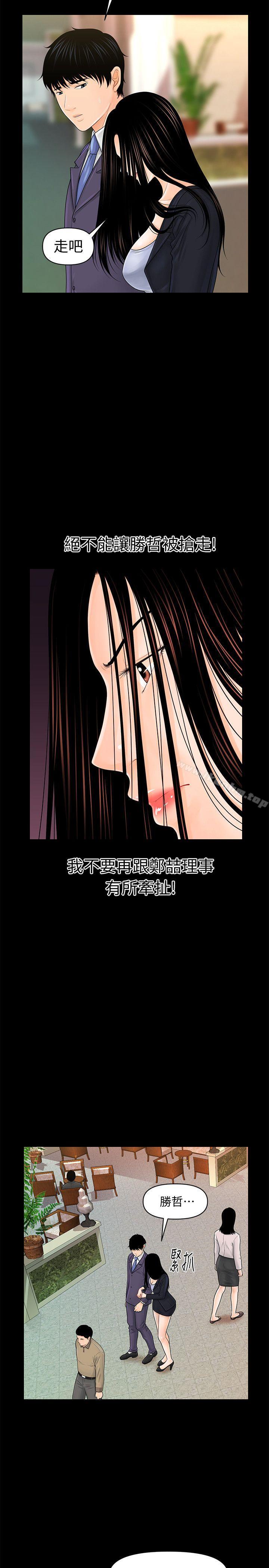 秘書的潛規則漫画 免费阅读 第30话-莉娜的求救信号 13.jpg