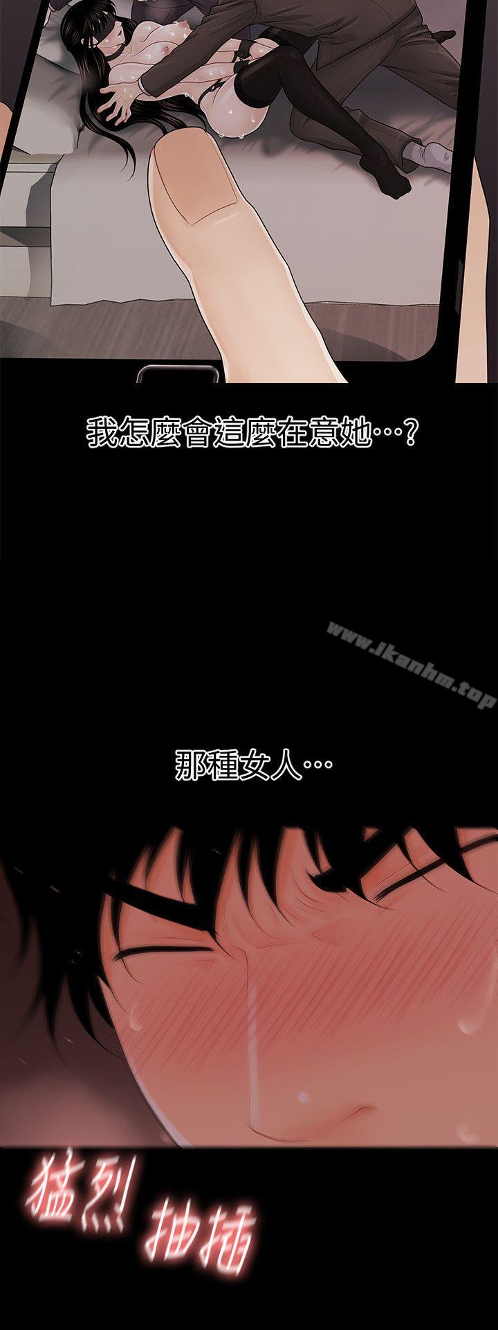 秘書的潛規則漫画 免费阅读 第30话-莉娜的求救信号 19.jpg