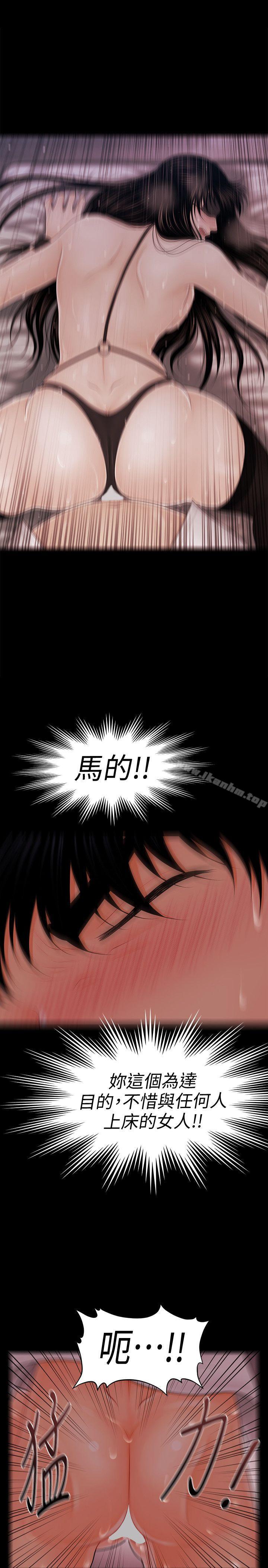 秘書的潛規則漫画 免费阅读 第30话-莉娜的求救信号 21.jpg