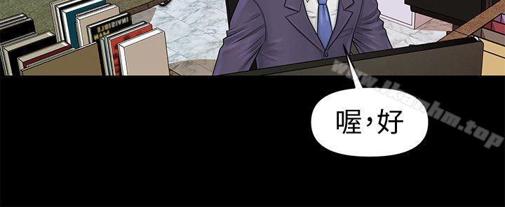 秘書的潛規則漫画 免费阅读 第30话-莉娜的求救信号 27.jpg