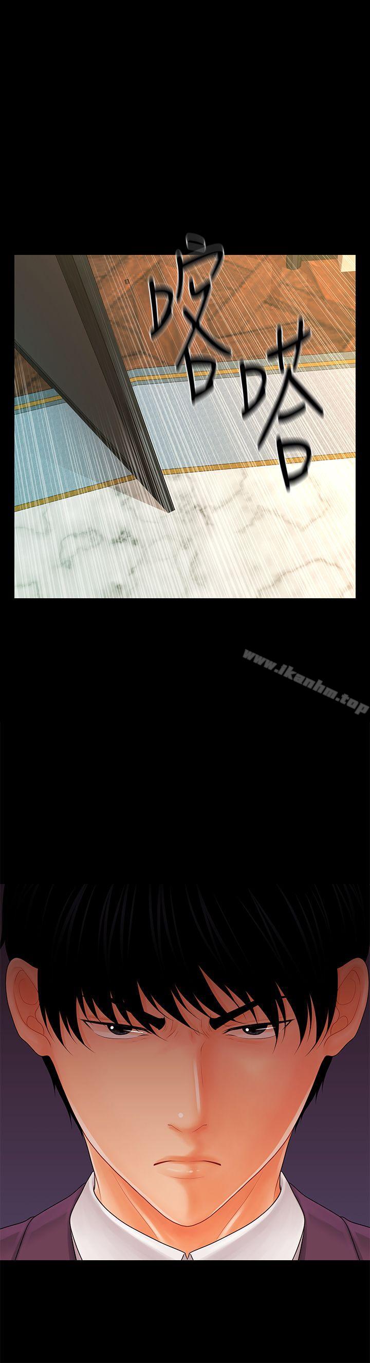 秘書的潛規則漫画 免费阅读 第31话-与外国客户的特别会议 1.jpg