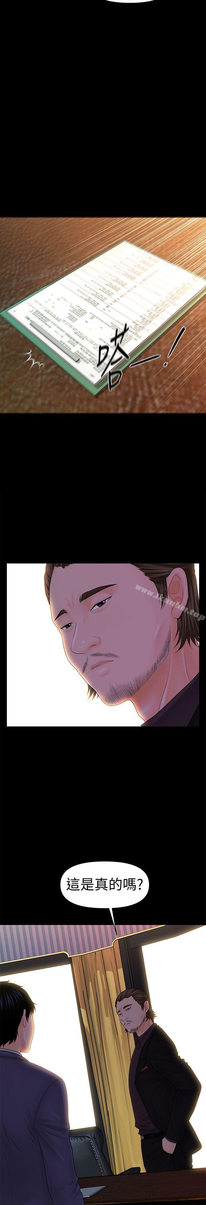 秘書的潛規則漫画 免费阅读 第31话-与外国客户的特别会议 3.jpg