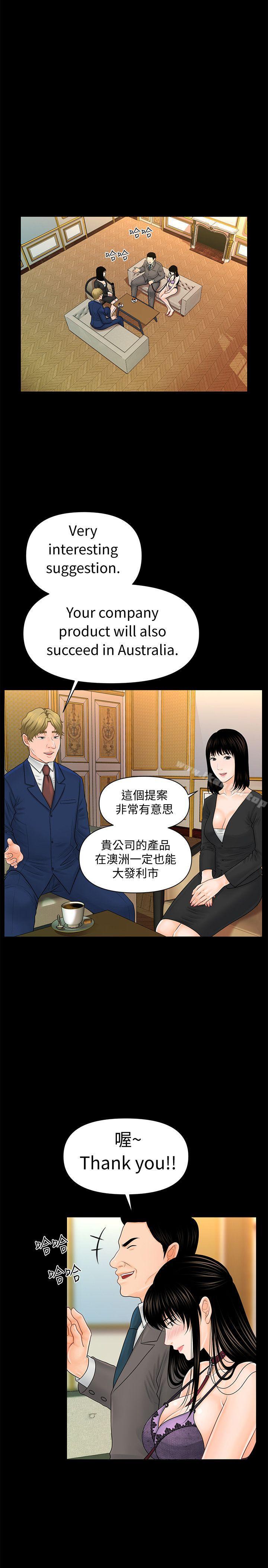 秘書的潛規則漫画 免费阅读 第31话-与外国客户的特别会议 6.jpg