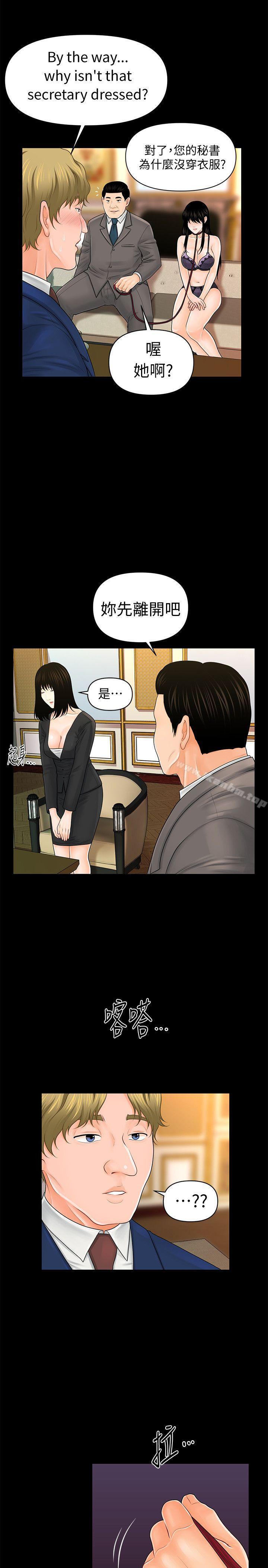 秘書的潛規則漫画 免费阅读 第31话-与外国客户的特别会议 7.jpg