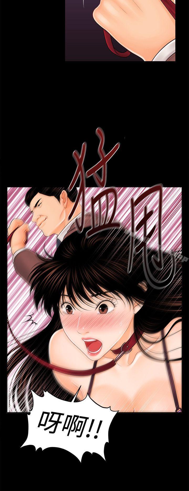 秘書的潛規則漫画 免费阅读 第31话-与外国客户的特别会议 8.jpg