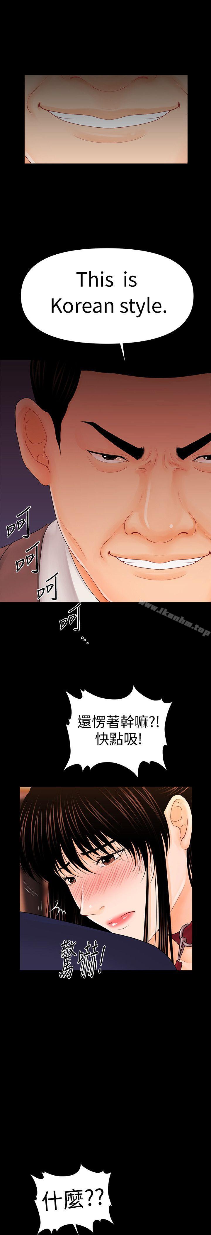 秘書的潛規則漫画 免费阅读 第31话-与外国客户的特别会议 10.jpg