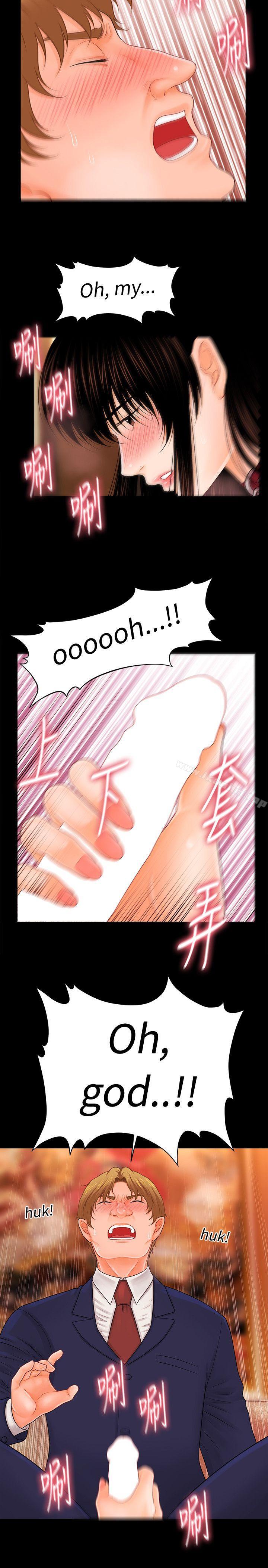 秘書的潛規則漫画 免费阅读 第31话-与外国客户的特别会议 14.jpg