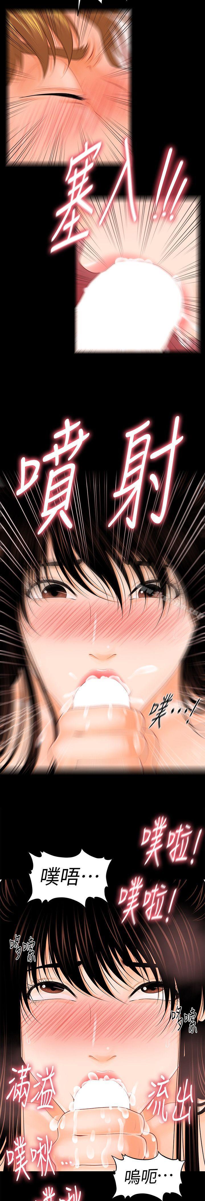 秘書的潛規則漫画 免费阅读 第31话-与外国客户的特别会议 18.jpg