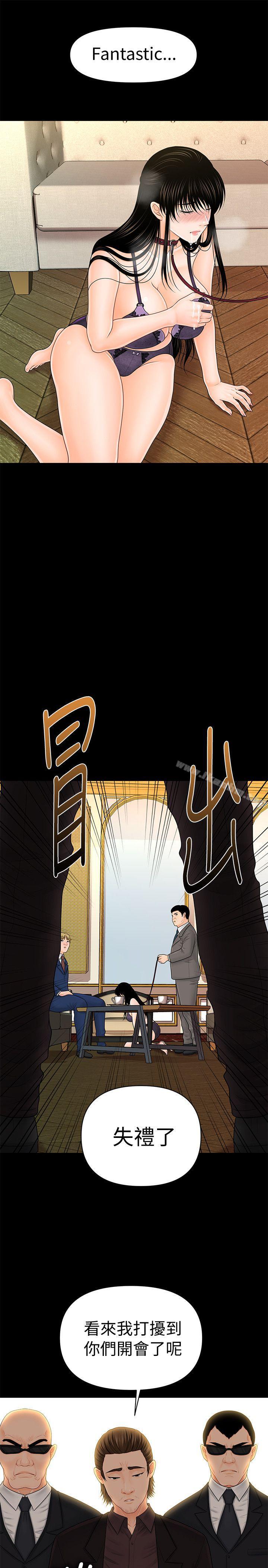 秘書的潛規則漫画 免费阅读 第31话-与外国客户的特别会议 21.jpg