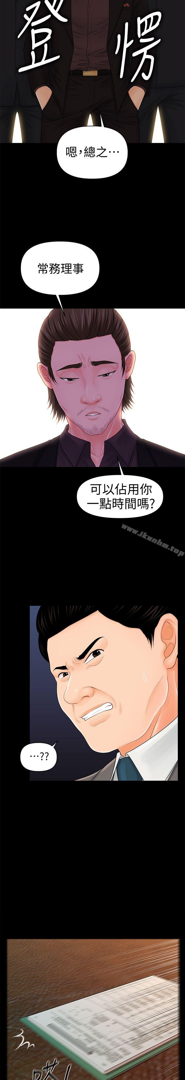 秘書的潛規則漫画 免费阅读 第31话-与外国客户的特别会议 22.jpg