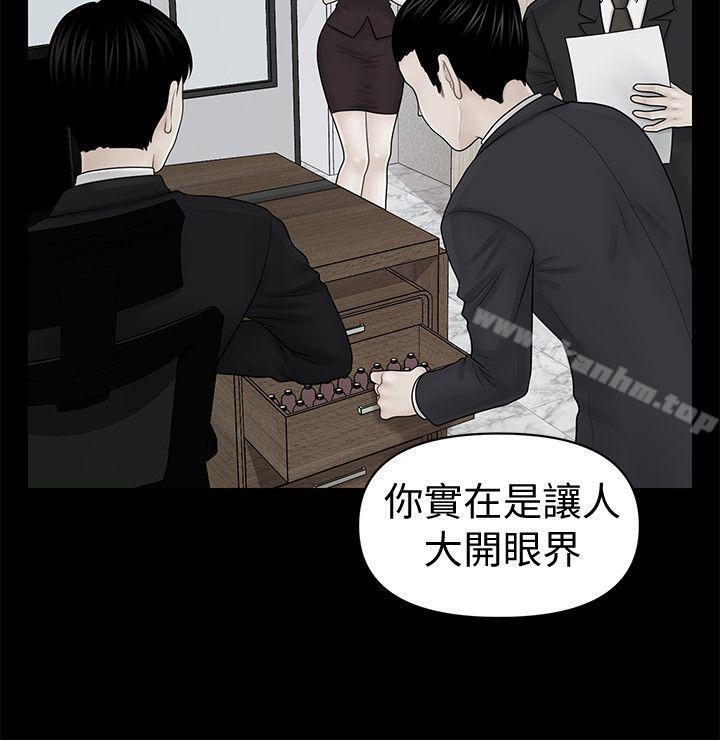 秘書的潛規則漫画 免费阅读 第31话-与外国客户的特别会议 24.jpg