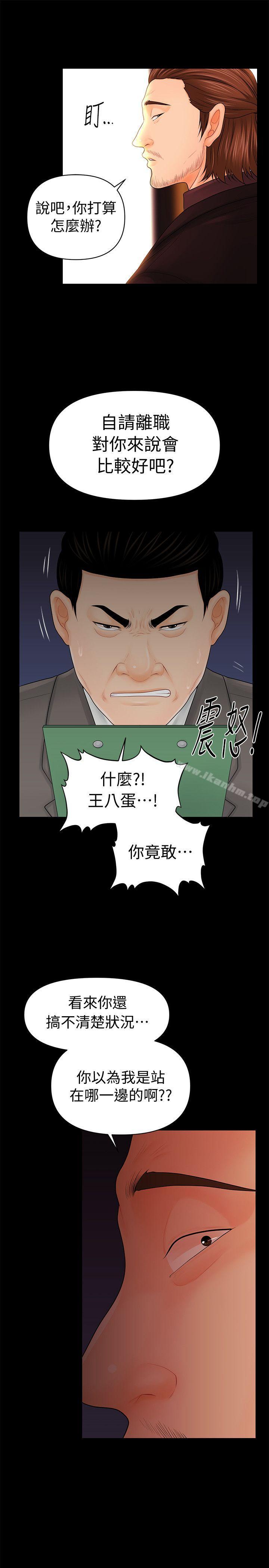 秘書的潛規則漫画 免费阅读 第31话-与外国客户的特别会议 25.jpg