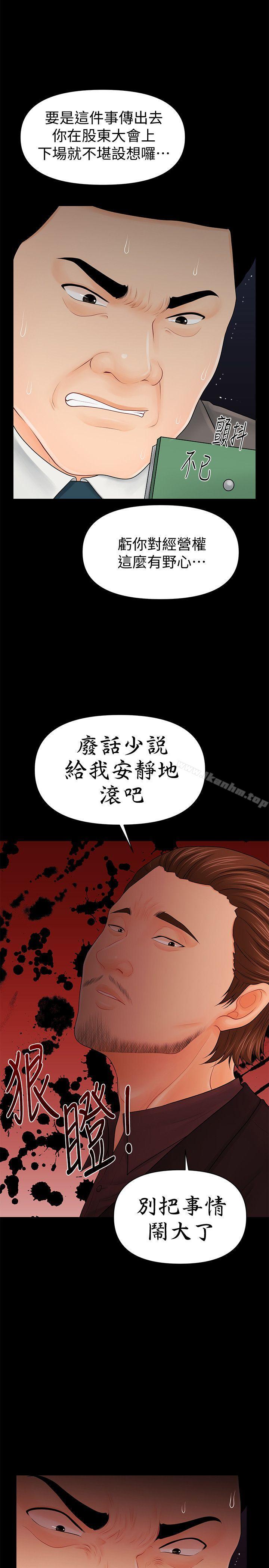 秘書的潛規則漫画 免费阅读 第31话-与外国客户的特别会议 26.jpg