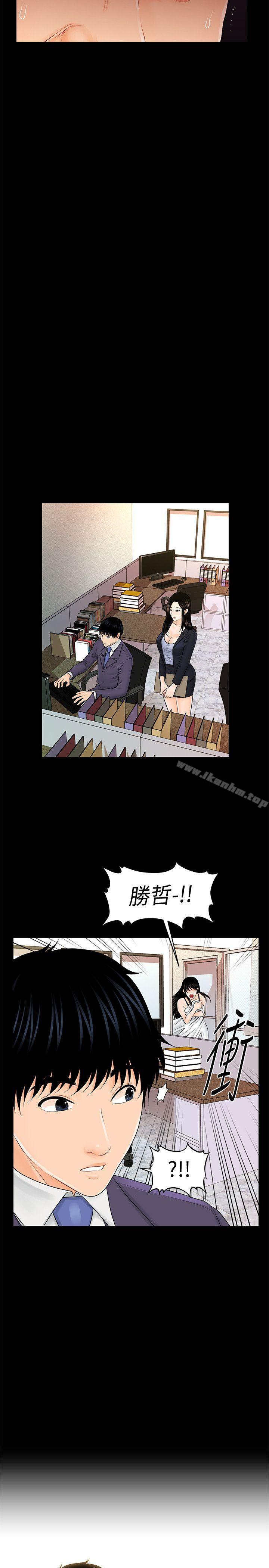 秘書的潛規則漫画 免费阅读 第31话-与外国客户的特别会议 27.jpg