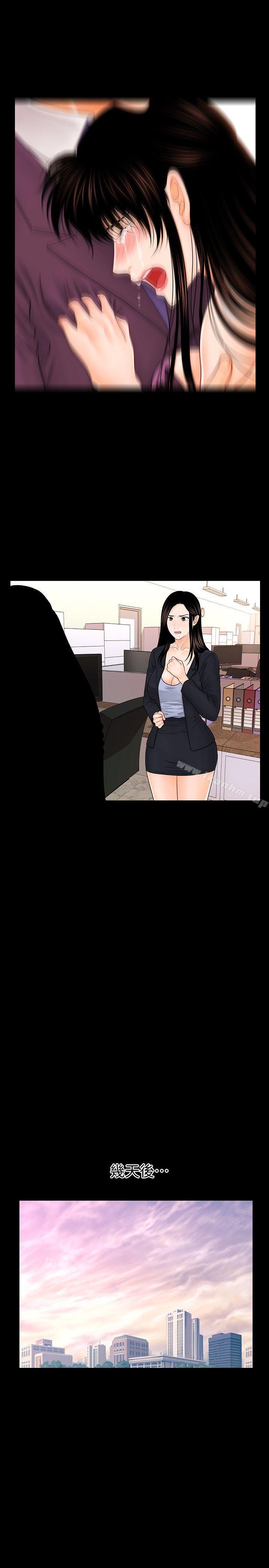秘書的潛規則漫画 免费阅读 第31话-与外国客户的特别会议 29.jpg