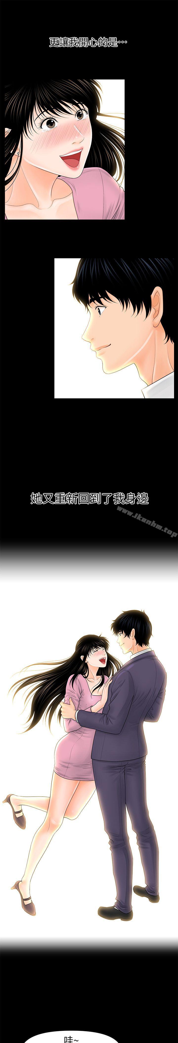 秘書的潛規則漫画 免费阅读 第31话-与外国客户的特别会议 32.jpg