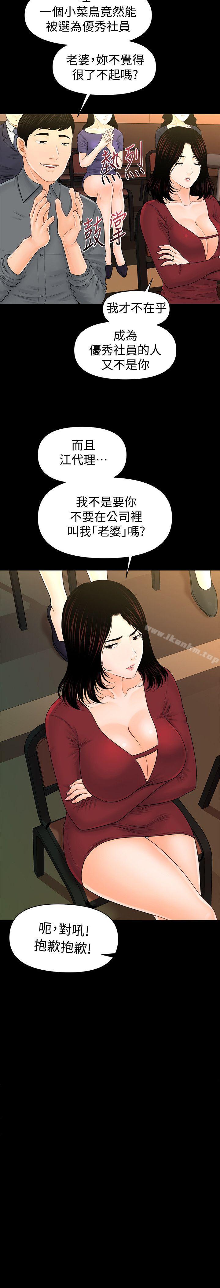 秘書的潛規則漫画 免费阅读 第31话-与外国客户的特别会议 33.jpg