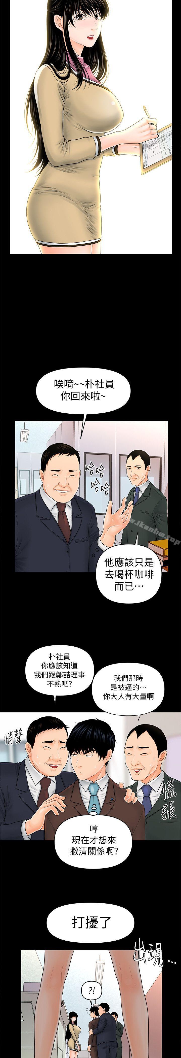 秘書的潛規則漫画 免费阅读 第32话-夺回胜哲的手段 11.jpg