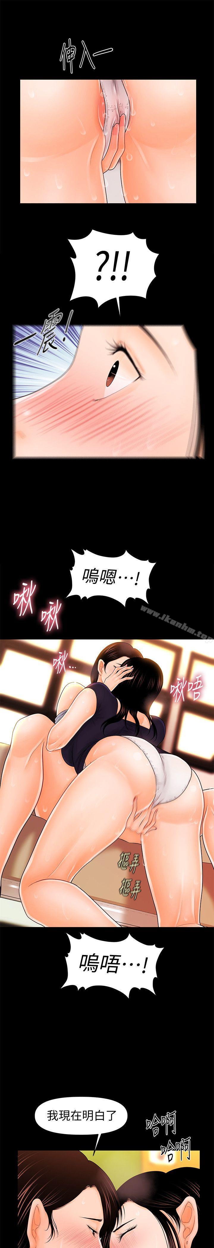 秘書的潛規則漫画 免费阅读 第33话-两个女人二选一 7.jpg