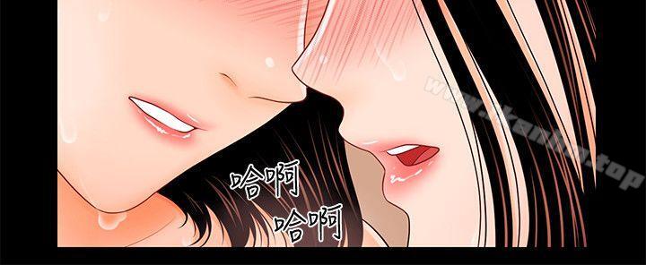 秘書的潛規則漫画 免费阅读 第33话-两个女人二选一 10.jpg