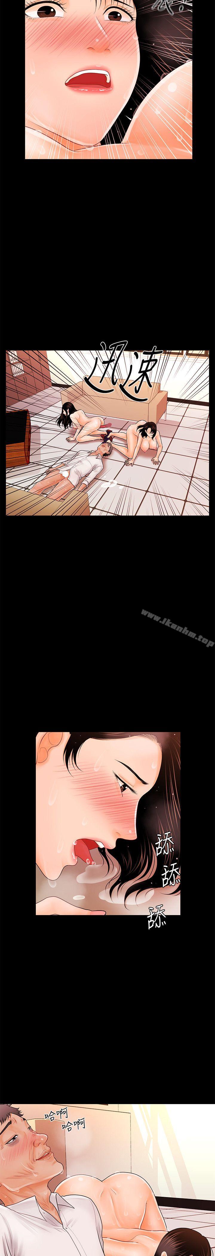 秘書的潛規則漫画 免费阅读 第33话-两个女人二选一 23.jpg