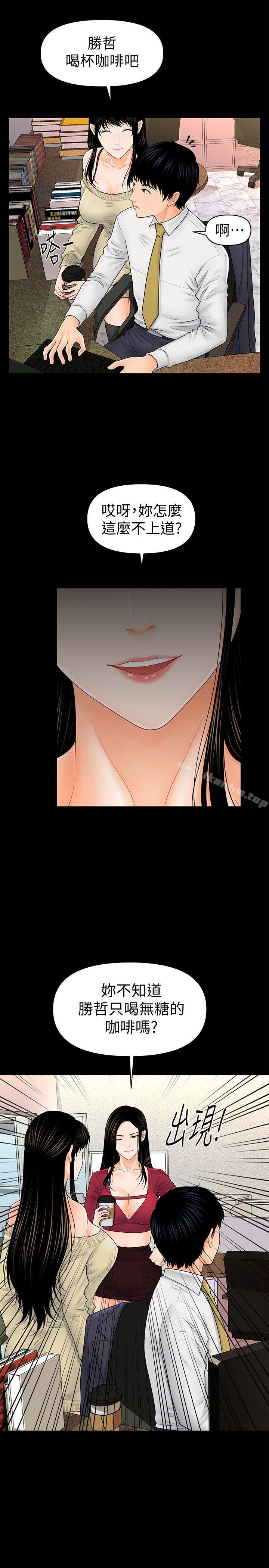 秘書的潛規則漫画 免费阅读 第34话-让你有个难忘的夜晚 8.jpg