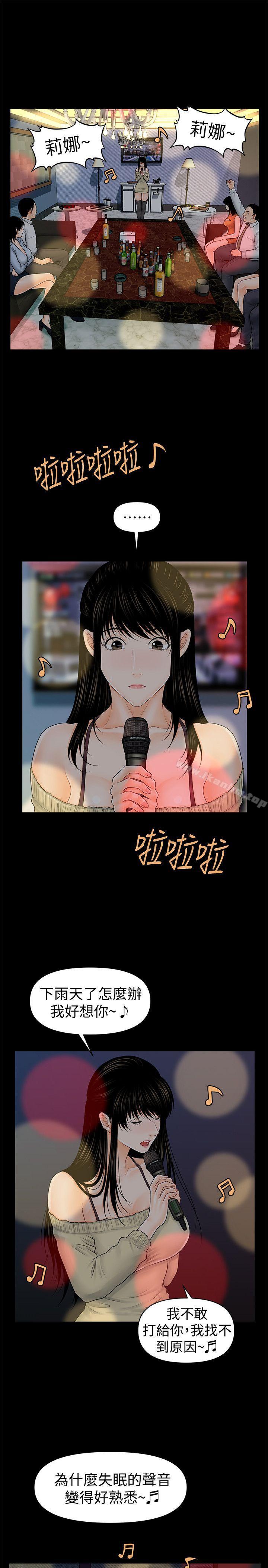 秘書的潛規則漫画 免费阅读 第34话-让你有个难忘的夜晚 14.jpg