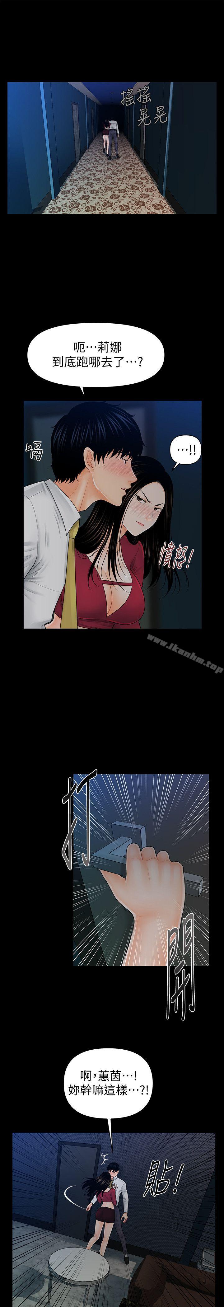 秘書的潛規則漫画 免费阅读 第34话-让你有个难忘的夜晚 22.jpg