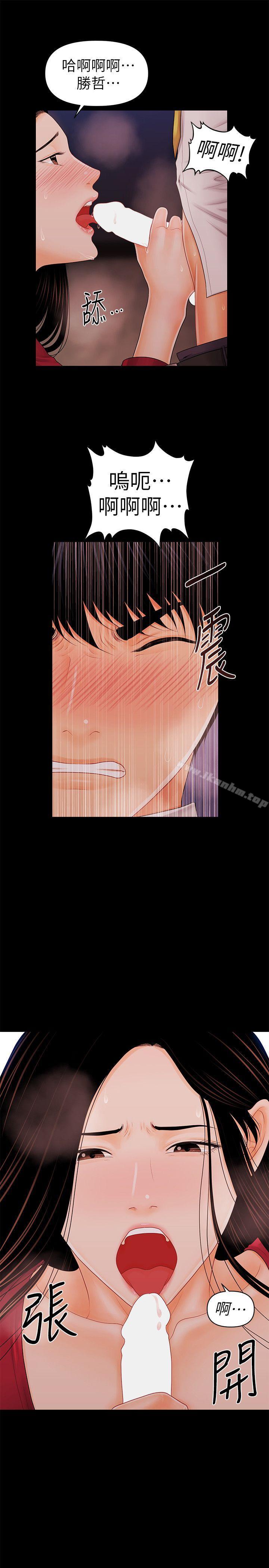 秘書的潛規則漫画 免费阅读 第34话-让你有个难忘的夜晚 26.jpg