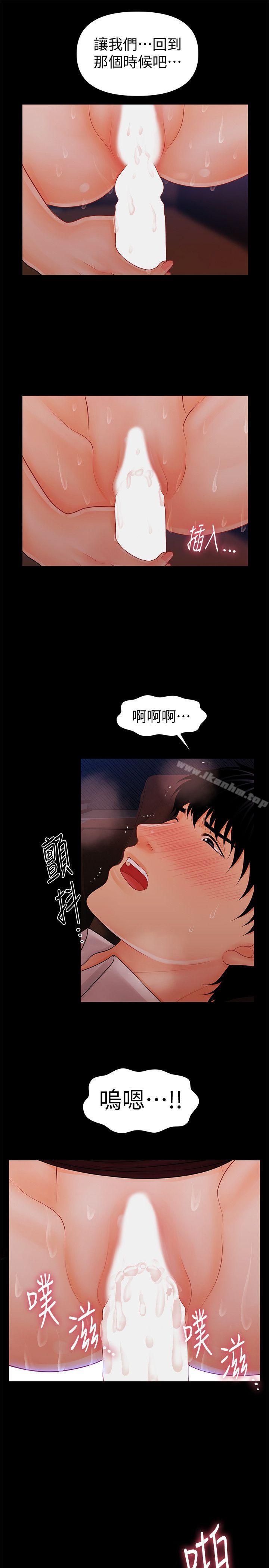 秘書的潛規則漫画 免费阅读 第34话-让你有个难忘的夜晚 30.jpg