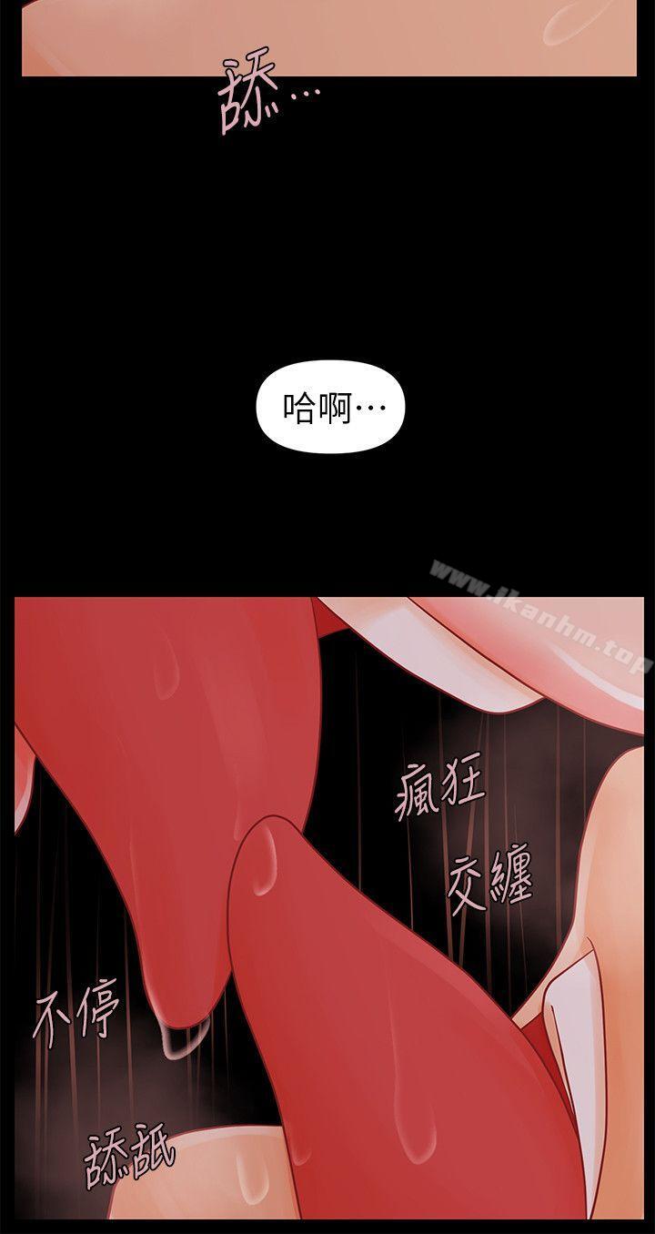 秘書的潛規則漫画 免费阅读 第35话-臣服于胜哲的蕙茵 7.jpg