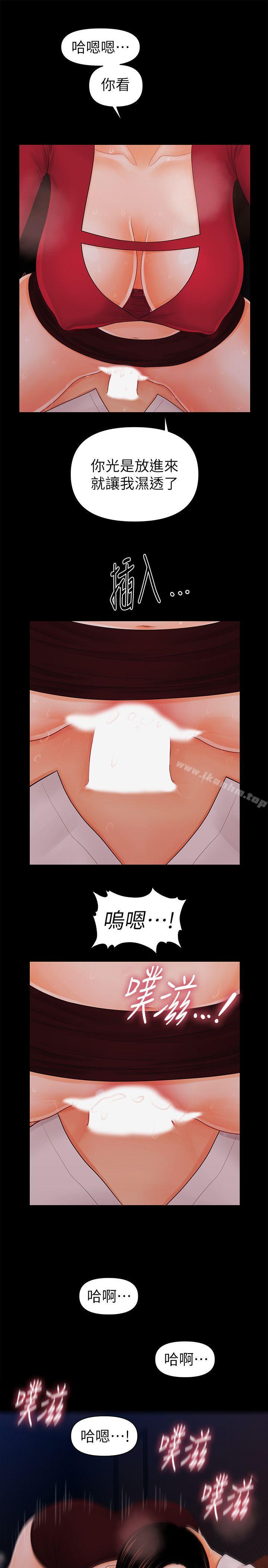 秘書的潛規則漫画 免费阅读 第35话-臣服于胜哲的蕙茵 8.jpg