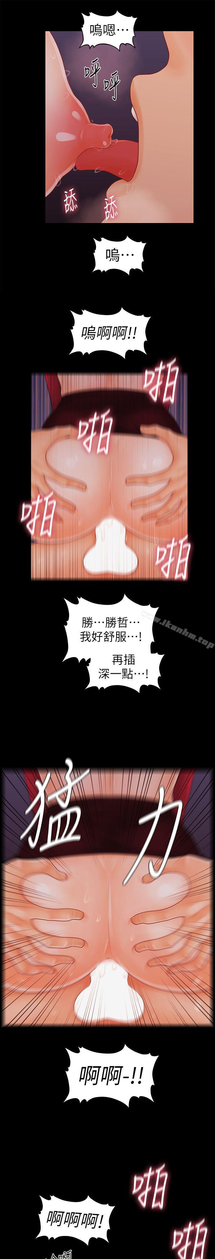 秘書的潛規則漫画 免费阅读 第35话-臣服于胜哲的蕙茵 12.jpg