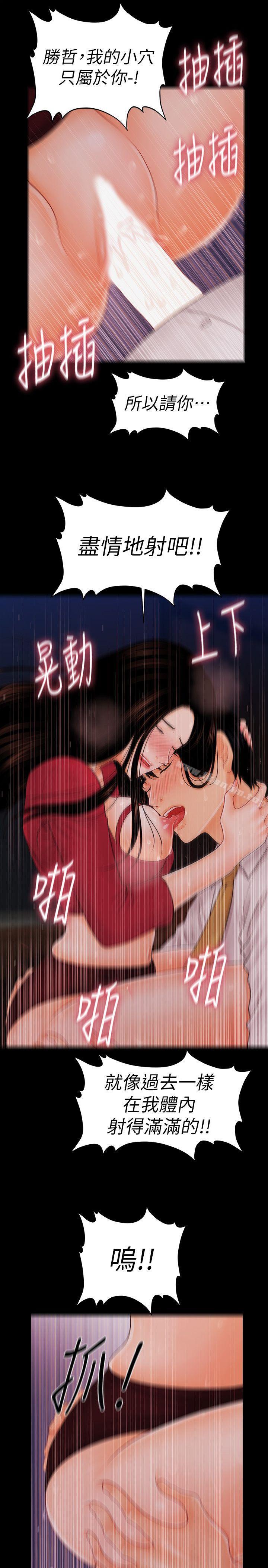 秘書的潛規則漫画 免费阅读 第35话-臣服于胜哲的蕙茵 15.jpg