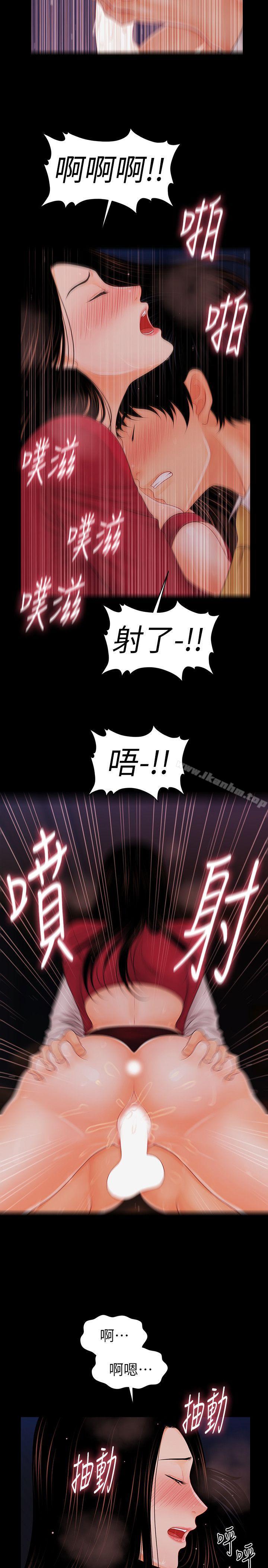 秘書的潛規則漫画 免费阅读 第35话-臣服于胜哲的蕙茵 16.jpg