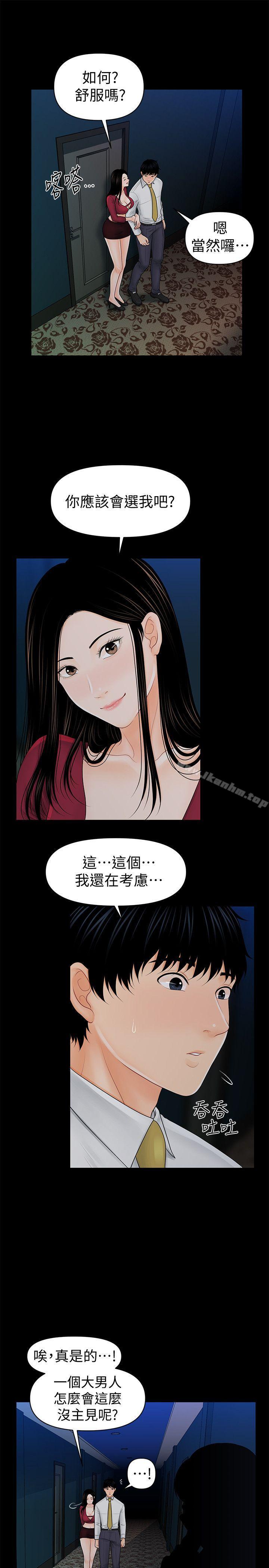 秘書的潛規則漫画 免费阅读 第35话-臣服于胜哲的蕙茵 19.jpg