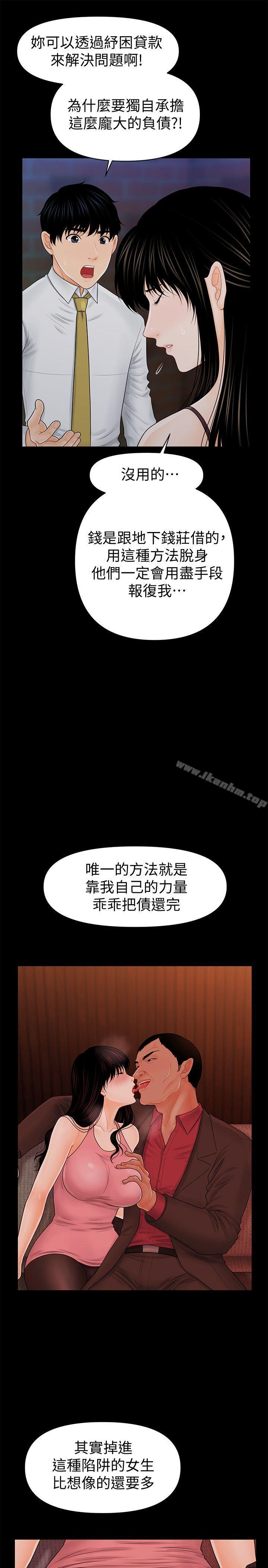 秘書的潛規則漫画 免费阅读 第35话-臣服于胜哲的蕙茵 27.jpg