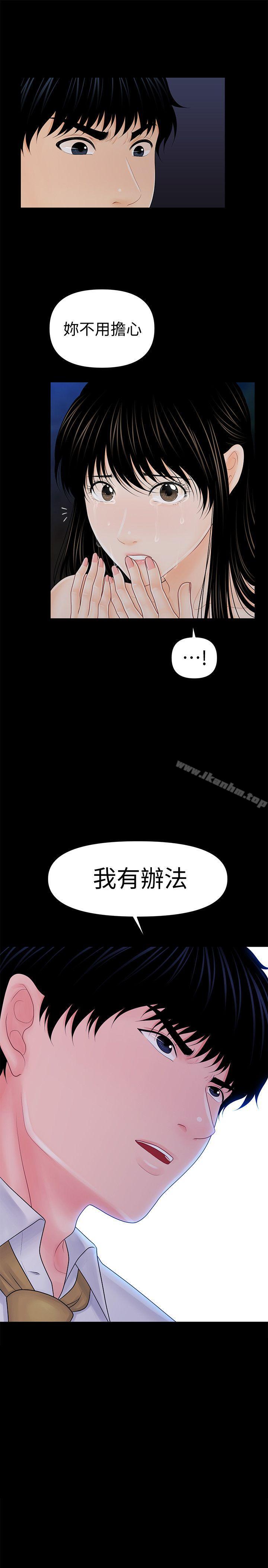 秘書的潛規則漫画 免费阅读 第35话-臣服于胜哲的蕙茵 31.jpg