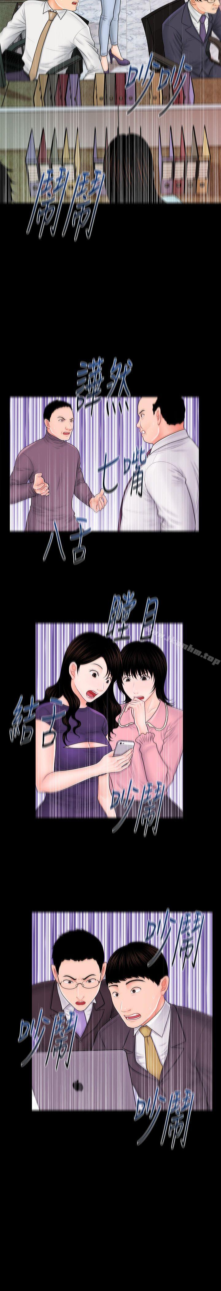 秘書的潛規則漫画 免费阅读 第36话-胜哲所选择的女人是…? 12.jpg