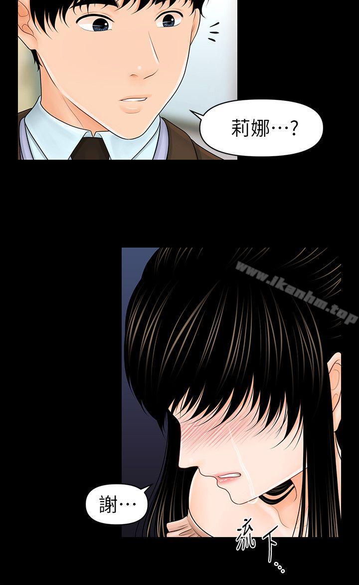 秘書的潛規則漫画 免费阅读 第36话-胜哲所选择的女人是…? 17.jpg